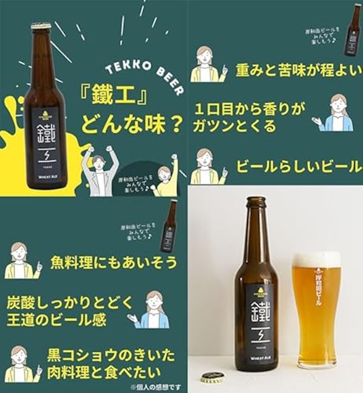鐵工 6本セット 3
