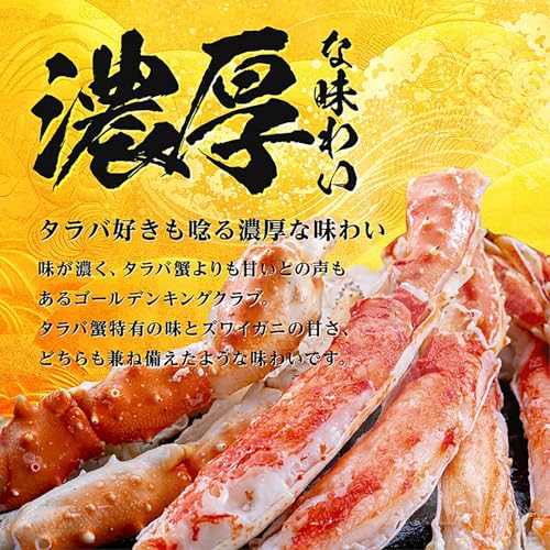 ボイル ゴールデンキングクラブ 800g 4