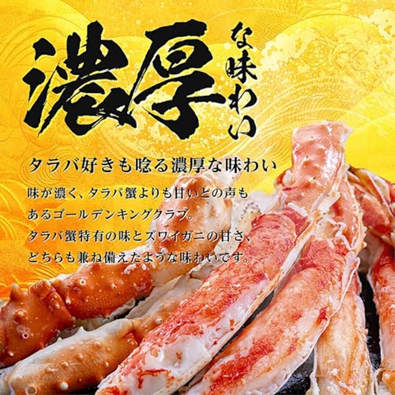 ボイル ゴールデンキングクラブ 800g 4