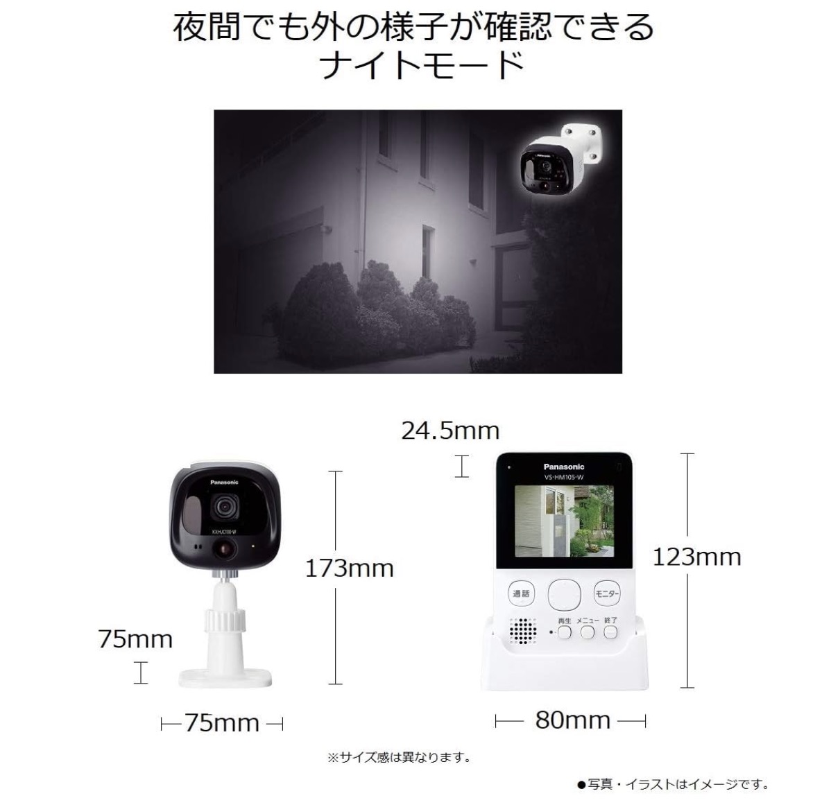 モニター付き屋外カメラ 5