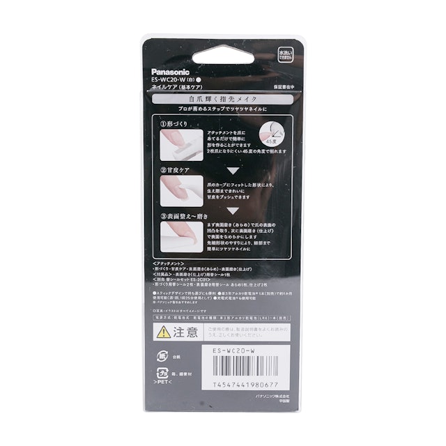パナソニック ネイルケア Es Wc2を他商品と比較 口コミや評判を実際に使ってレビューしました Mybest パナソニック ネイルケア Es Wc2を他商品と比較 口コミや評判を実際に使ってレビューしました Mybest