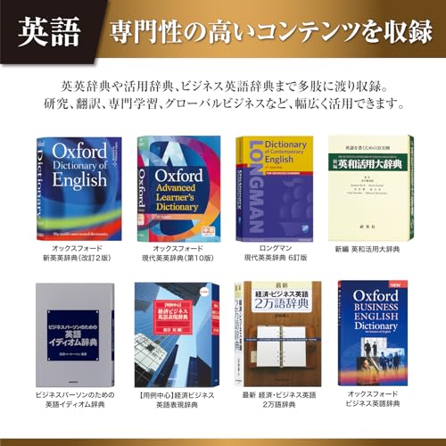 エクスワード 3