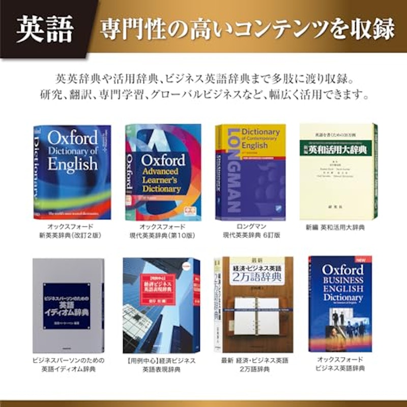 エクスワード 3
