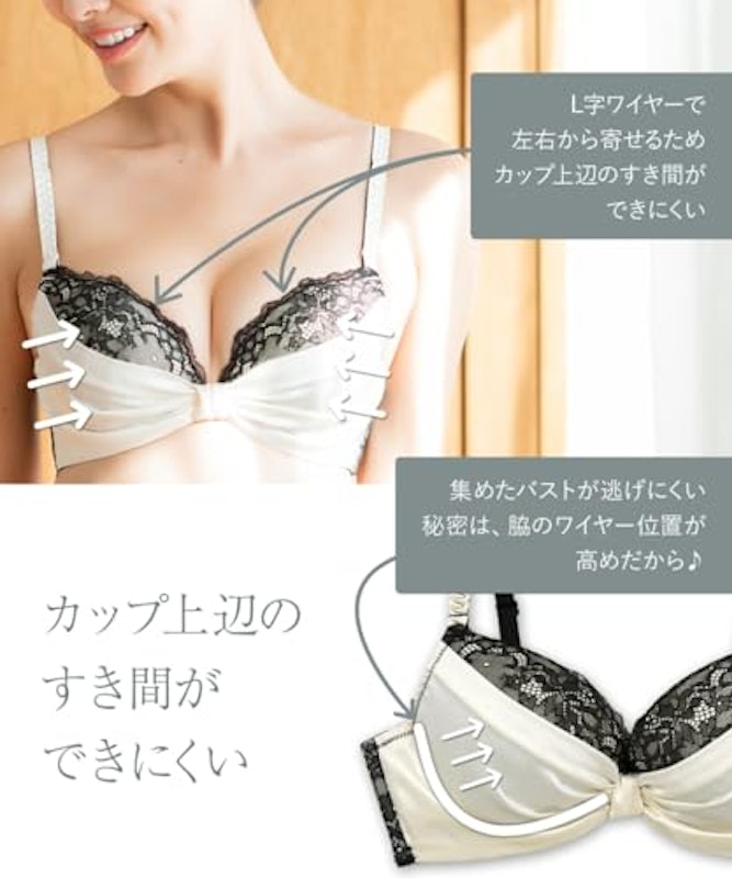 サテン ペアブラジャー 5