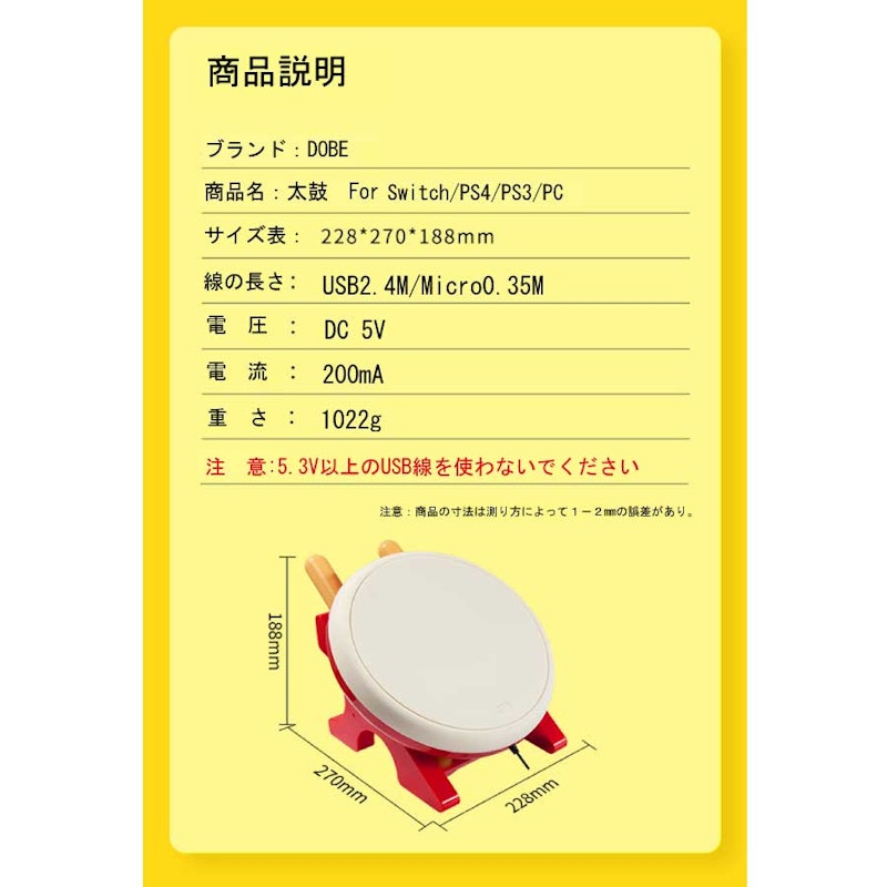 太鼓コントローラー 8