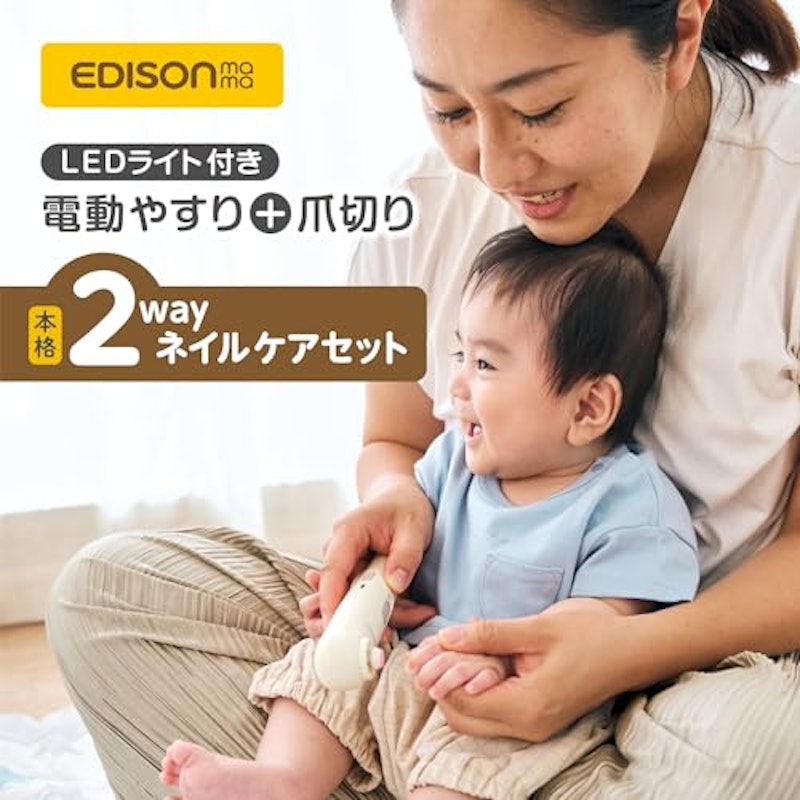 2wayネイルケアセット 2