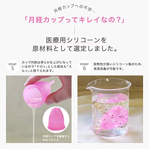 月経カップ 5