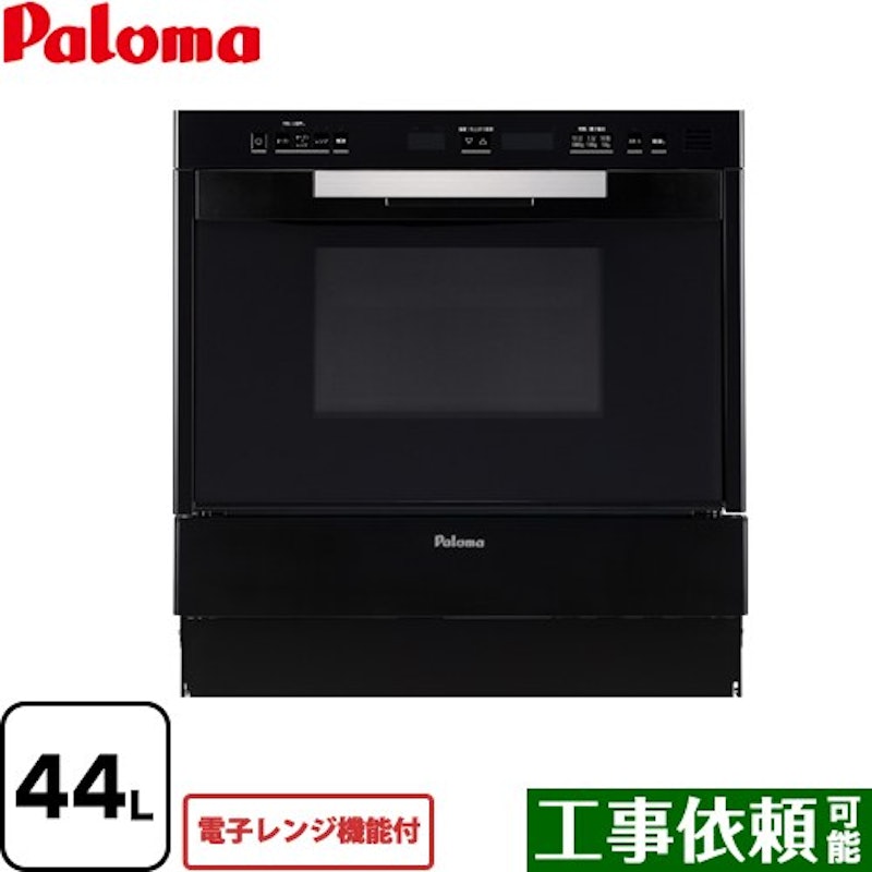 コンビネーションレンジ GRIA 1