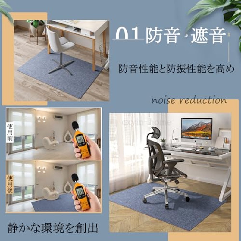 チェアマット 2