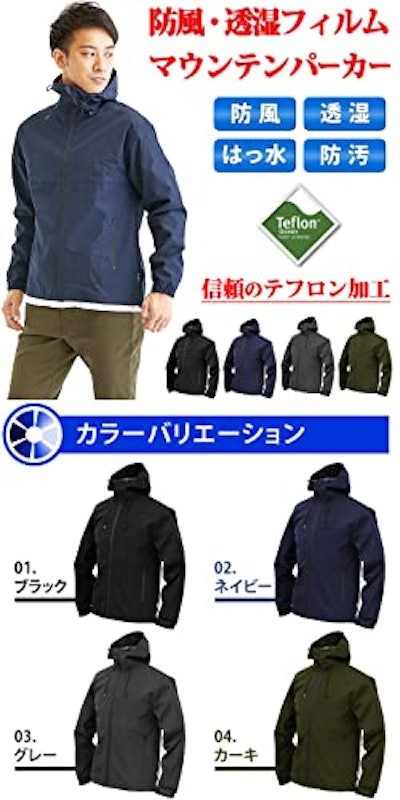 マウンテンパーカー 2