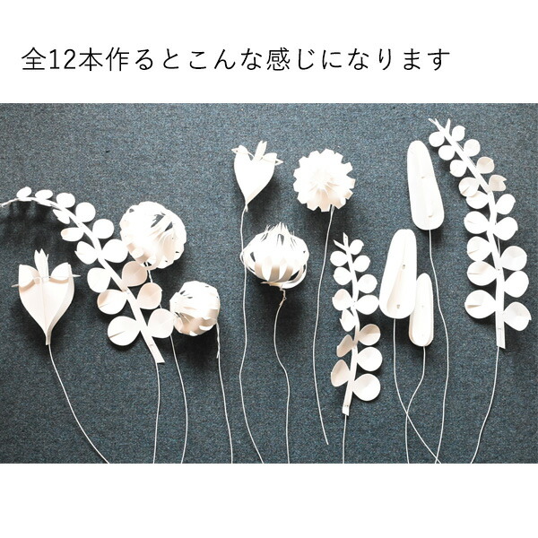 ペーパークラフト 花束のキット 2