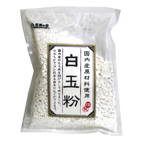 国産白玉粉 1