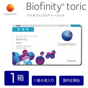 2022年】乱視用コンタクトレンズのおすすめ人気ランキング10選 | mybest 2022年】乱視用コンタクトレンズのおすすめ人気ランキング10選 | mybest