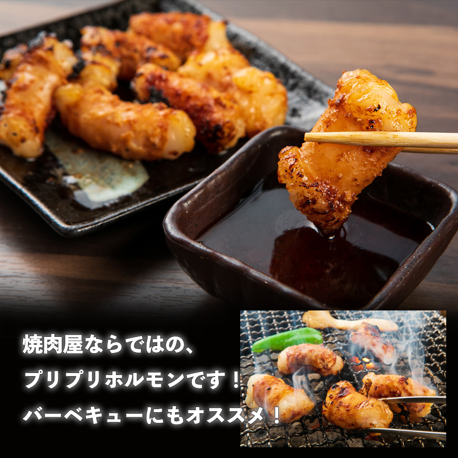 本格もつ鍋専門店 山樹　国産牛白ころホルモン焼き（丸腸）味付 300g 3