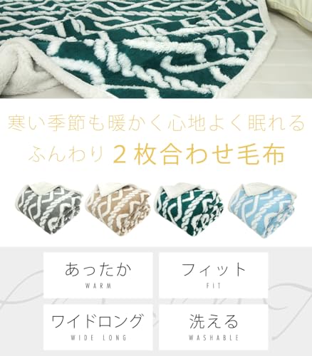 2枚合わせ毛布 2