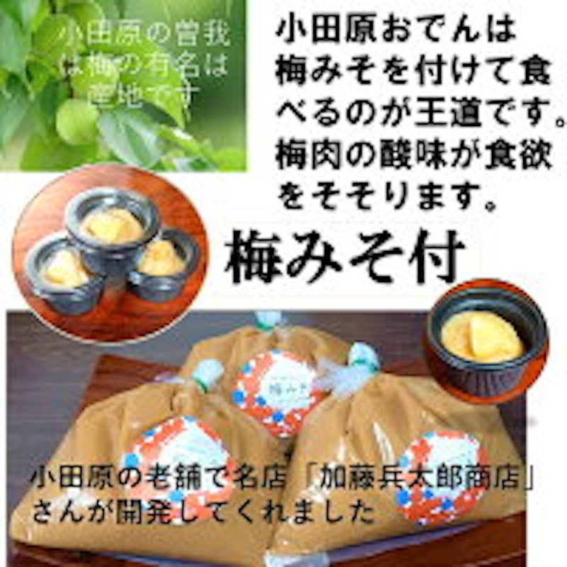 小田原おでん 4