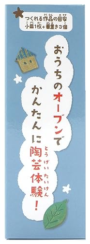 オーブンとうげいキット 白色 5