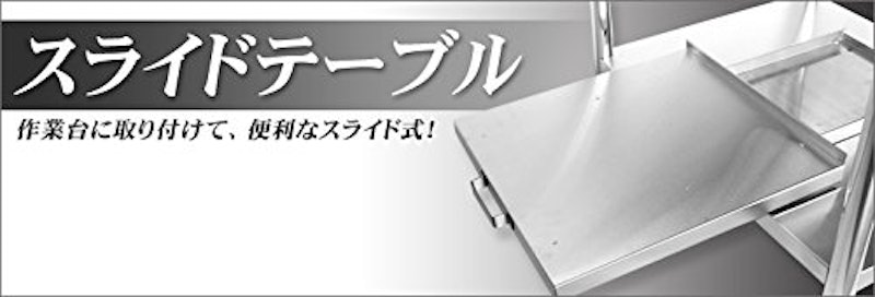 スライドテーブル 3