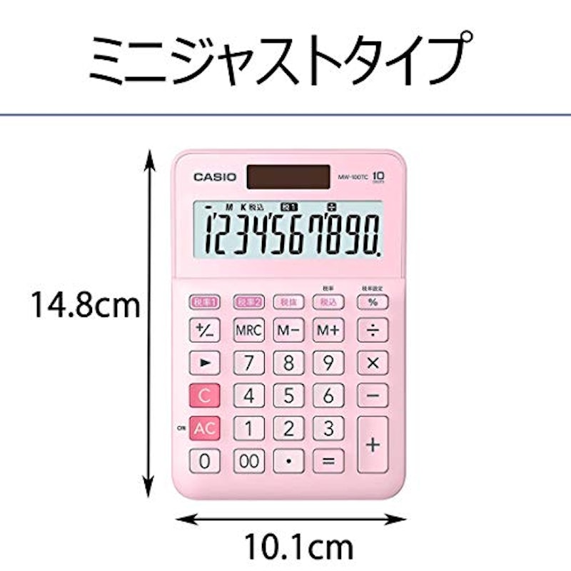 W税率電卓 3