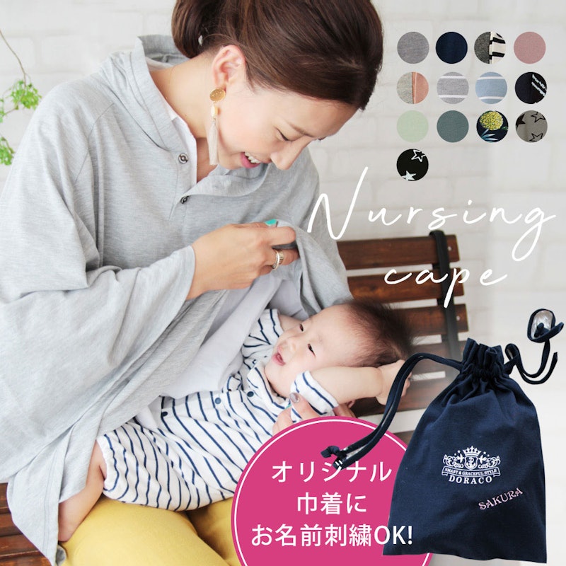 22年 授乳ケープのおすすめ人気ランキング18選 Mybest 22年 授乳ケープのおすすめ人気ランキング18選 Mybest