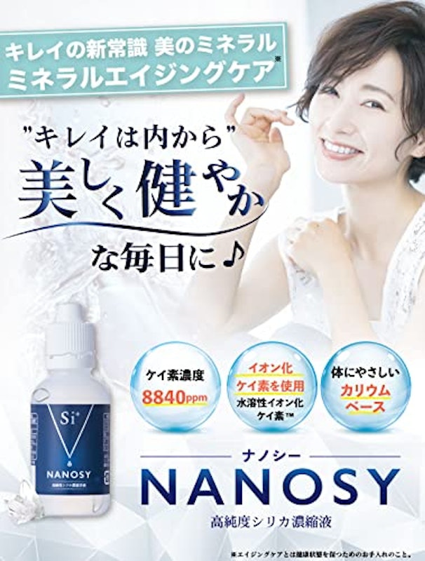 NANOSY 高純度シリカ濃縮液 2