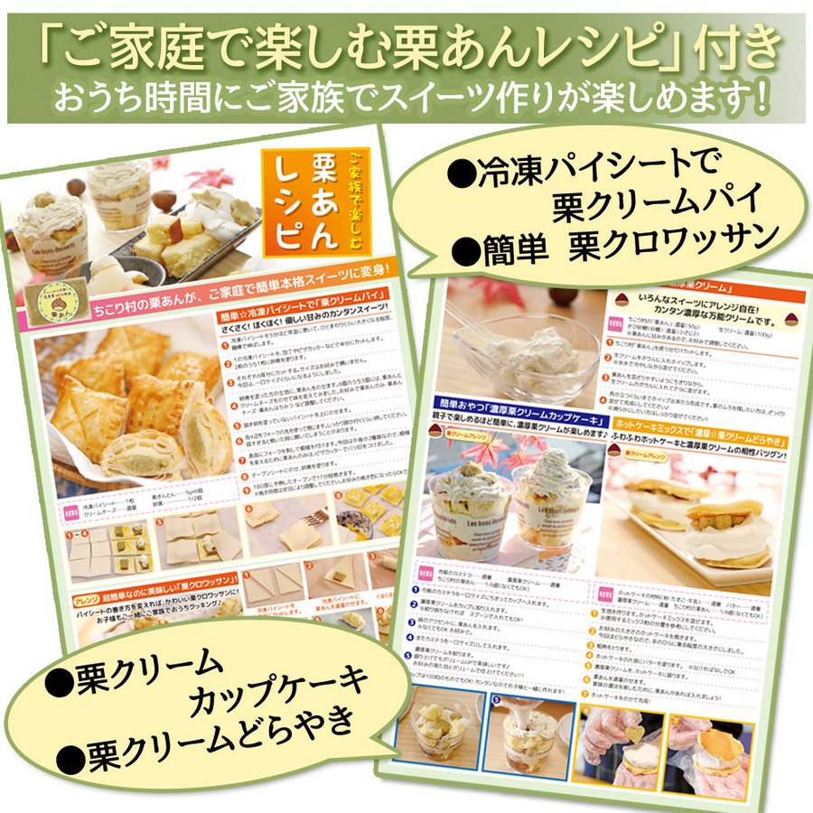 サラダコスモ ちこり村 栗きんとん 6