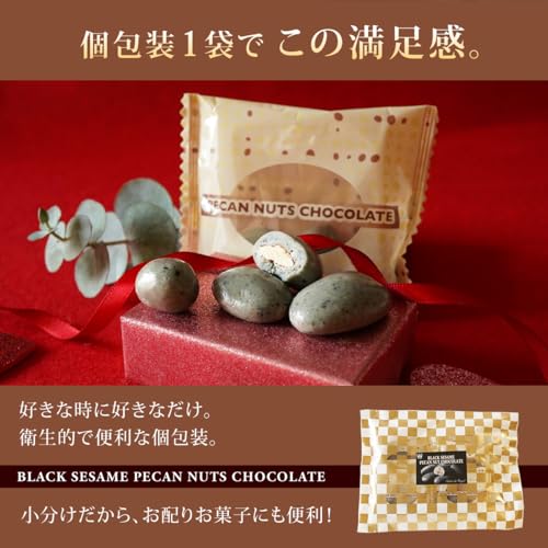 黒胡麻ピーカンナッツチョコレート 4
