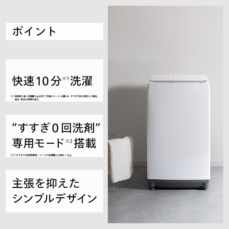 全自動電気洗濯機 2
