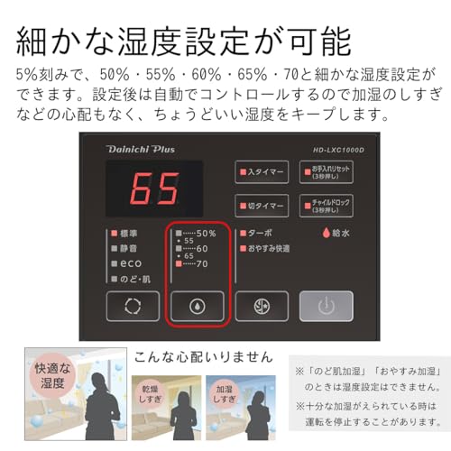 加湿器 5