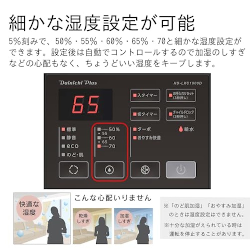 加湿器 5