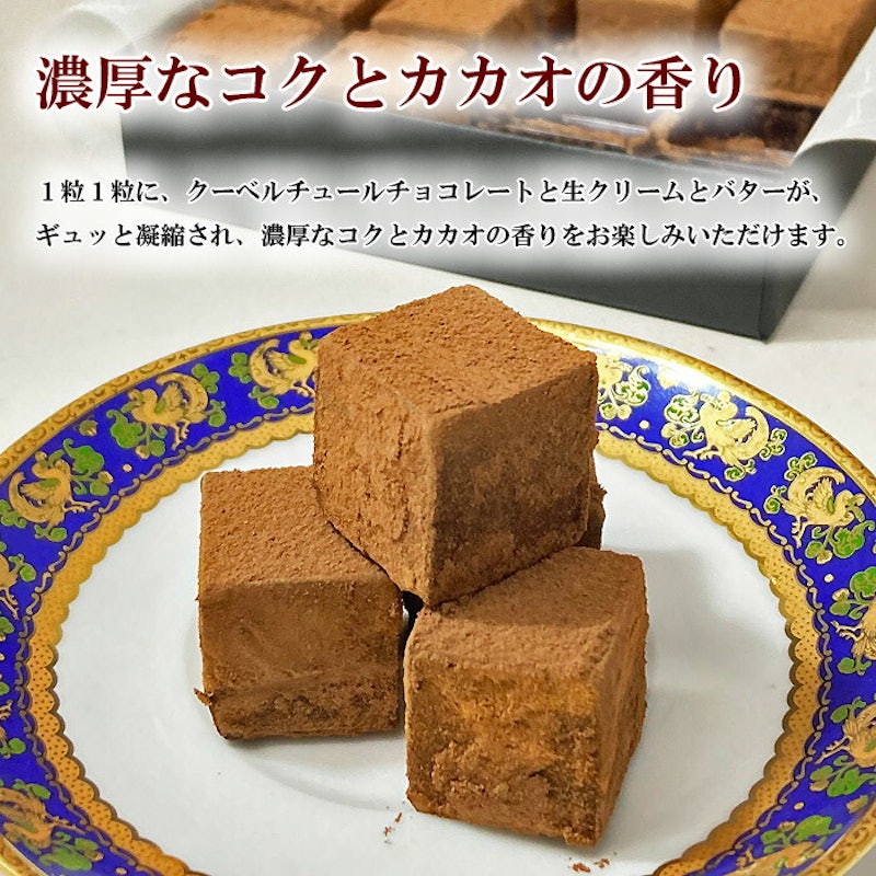 プレミアム 生チョコレート 2