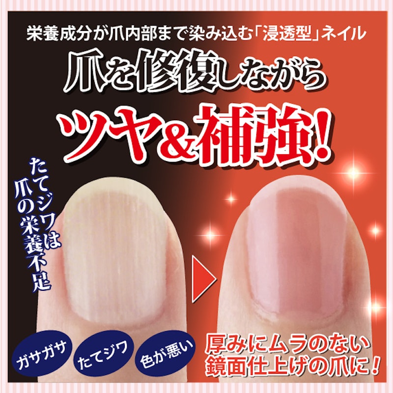 美爪記念日 プロテクトネイル 7