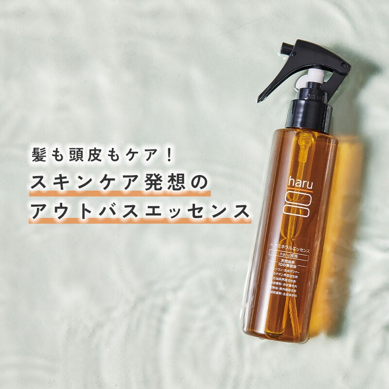 ヘアミネラルエッセンス 1