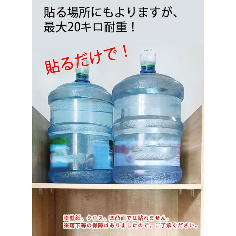 棚受け 貼るだけ!4個セット 2