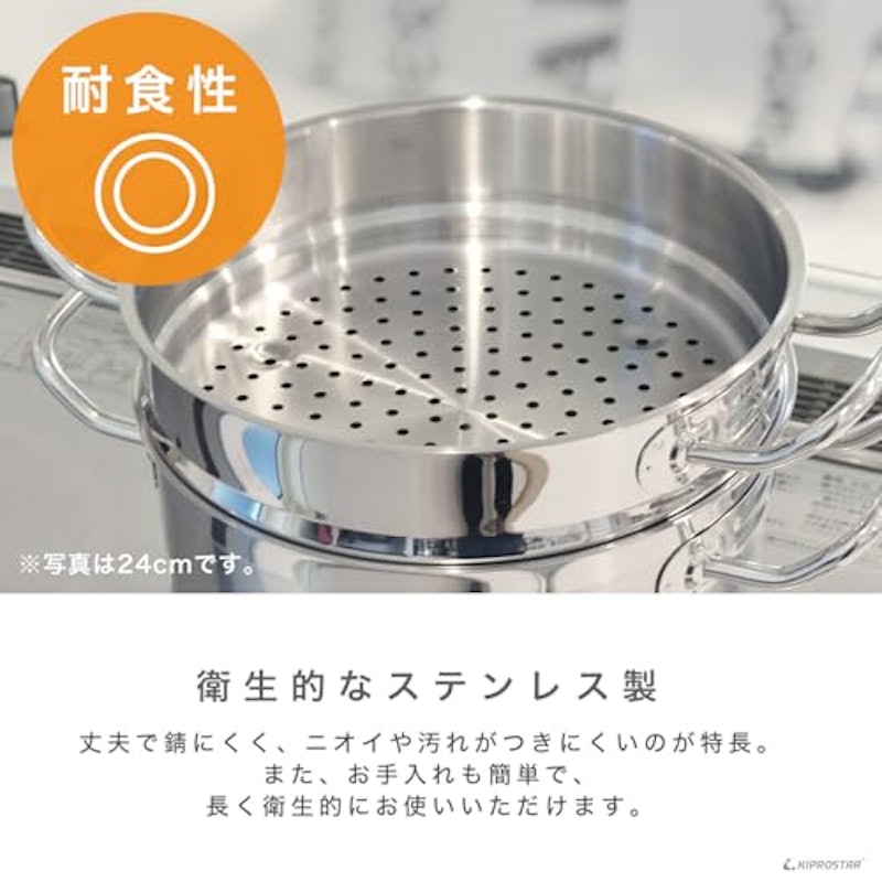 IHステンレス半寸胴鍋 蒸し器3段セット 2
