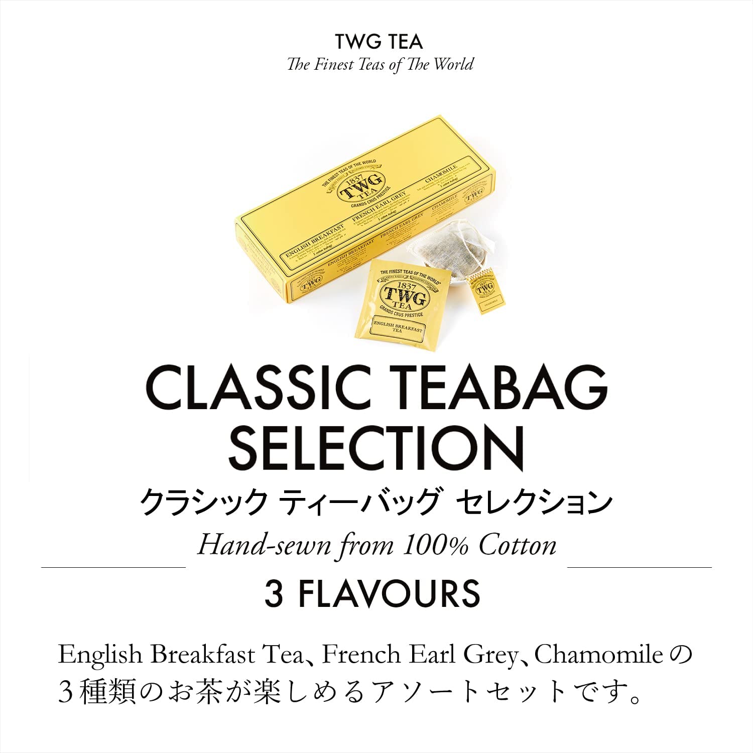Classic Teabag Selection 2