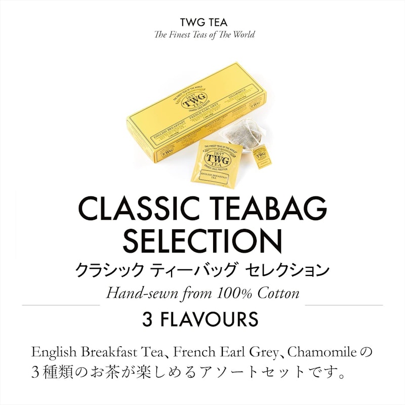 Classic Teabag Selection 2