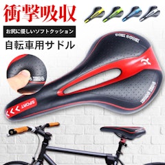 22年 ロードバイク用サドルのおすすめ人気ランキング12選 Mybest 22年 ロードバイク用サドルのおすすめ人気ランキング12選 Mybest
