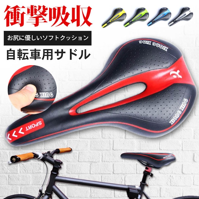 ロードバイク用サドルのおすすめ人気ランキング12選 Mybest ロードバイク用サドルのおすすめ人気ランキング12選 Mybest