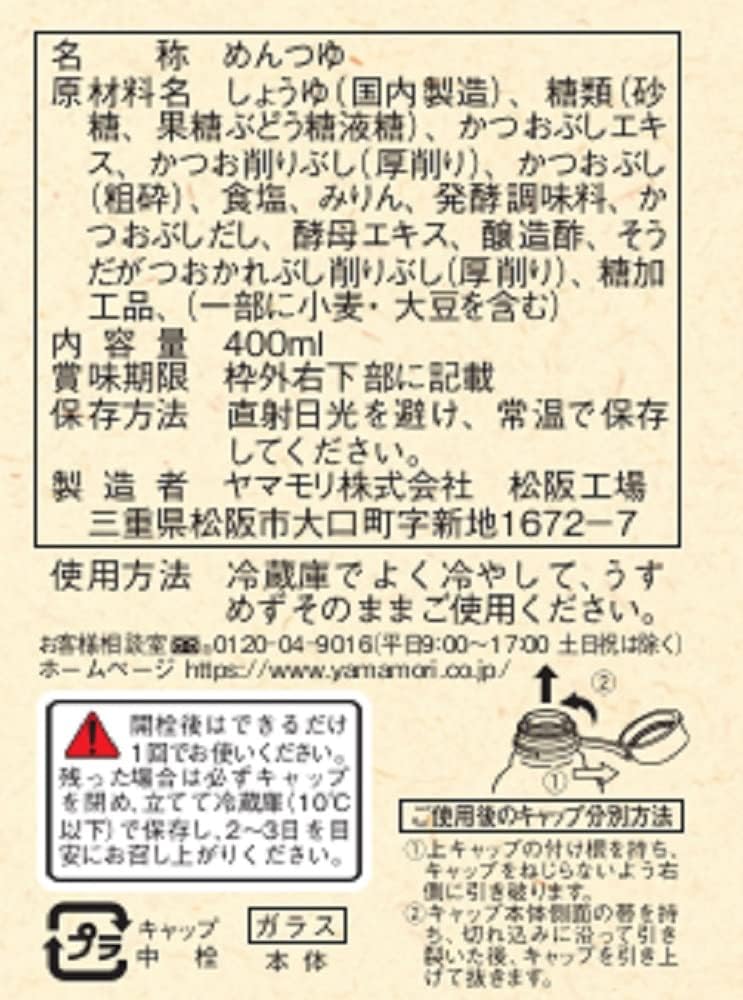 吟御膳そばつゆ  2