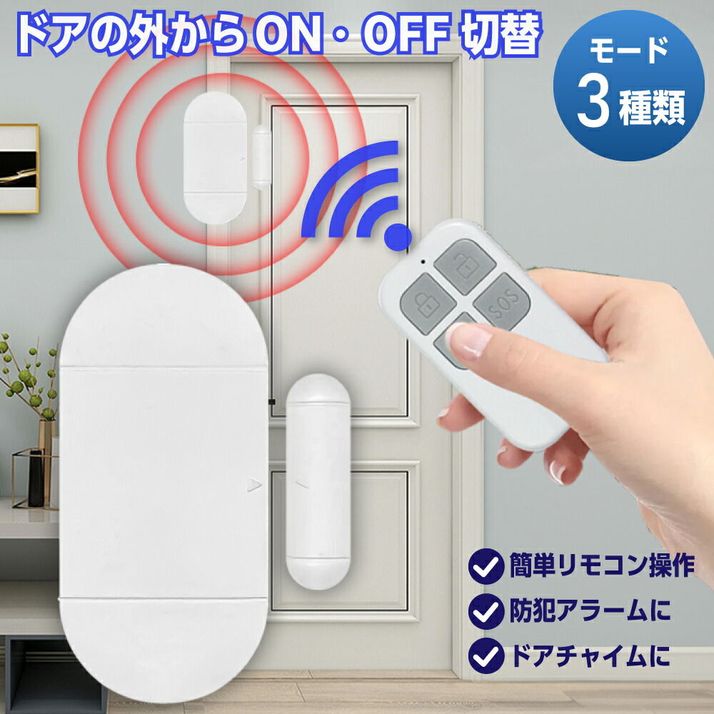 やかんさん　専用謎 防犯ドア窓アラーム 6個セット│身近な優れものショップ
