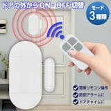 玄関用防犯ブザーのおすすめ人気ランキング【玄関に|2026年5月】 4