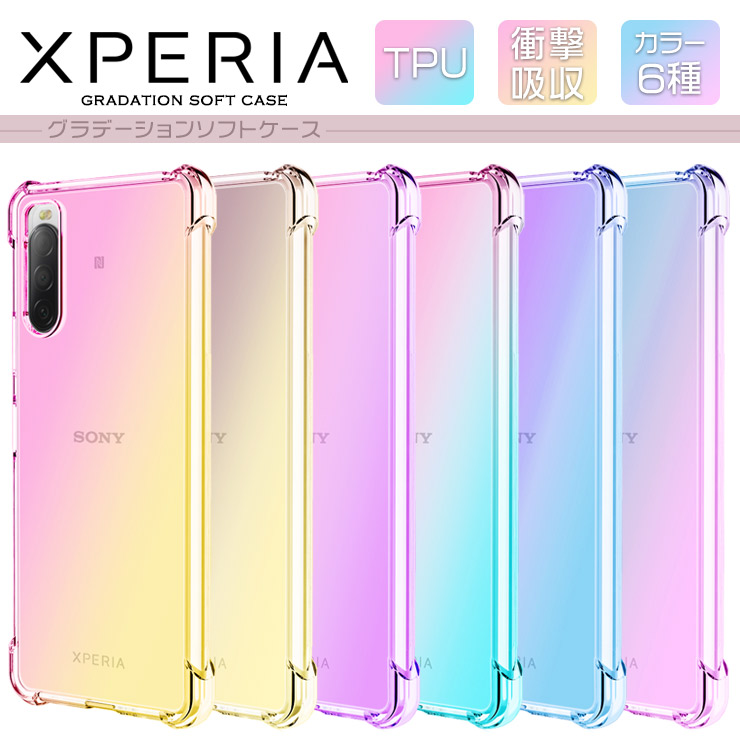 グラデーションソフトケース 1
