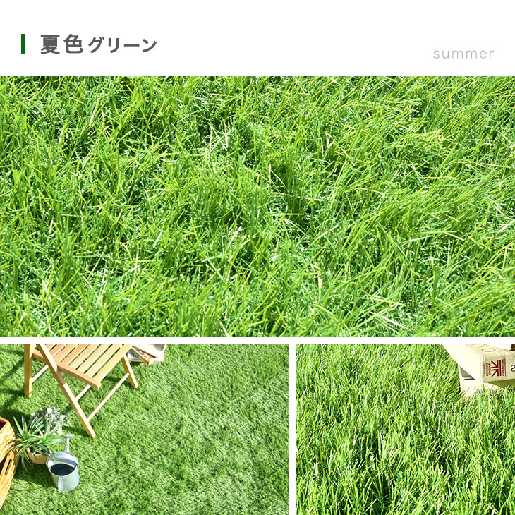 高耐久リアル人工芝 3