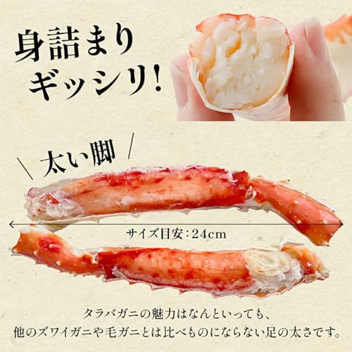 ボイルたらば蟹 3