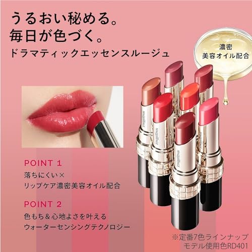 エッセンスルージュ 3