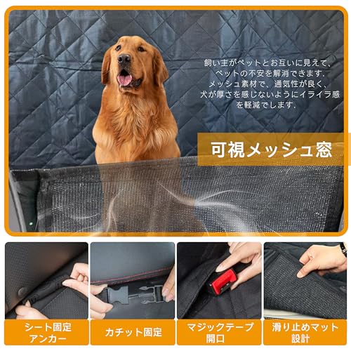 ペット用ドライブシート 3
