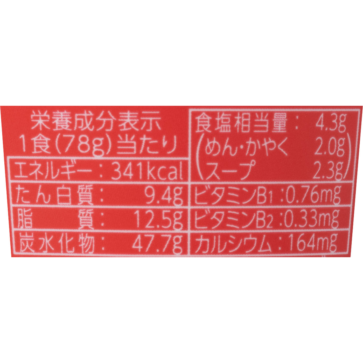 コクしょうゆ味 3