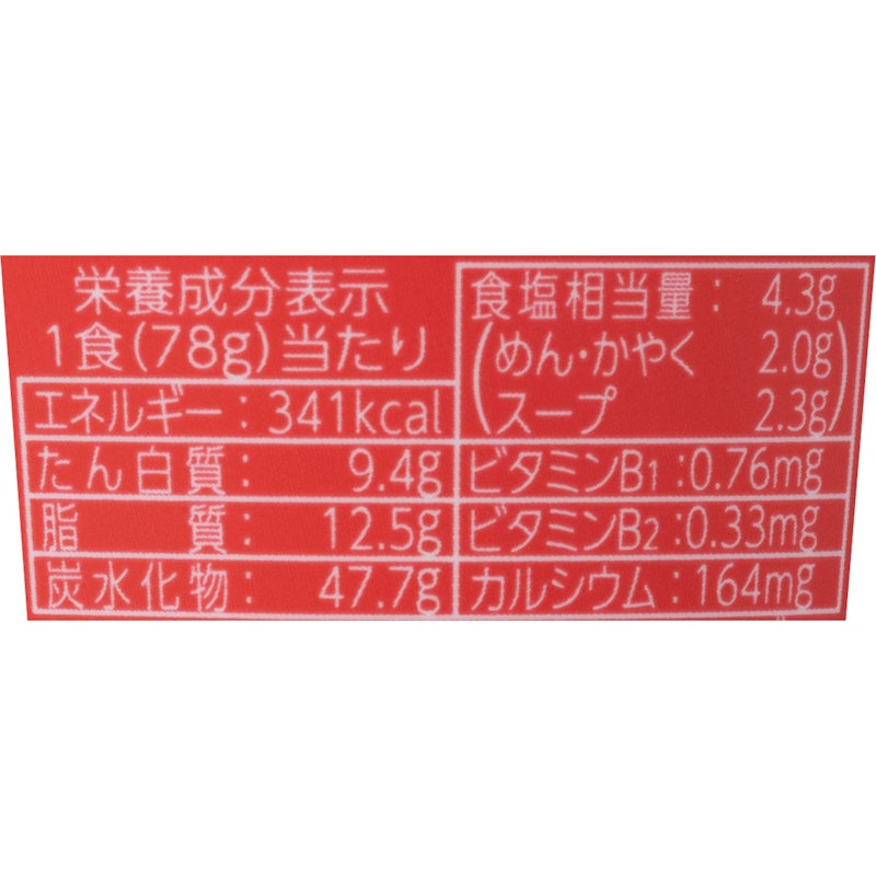コクしょうゆ味 3