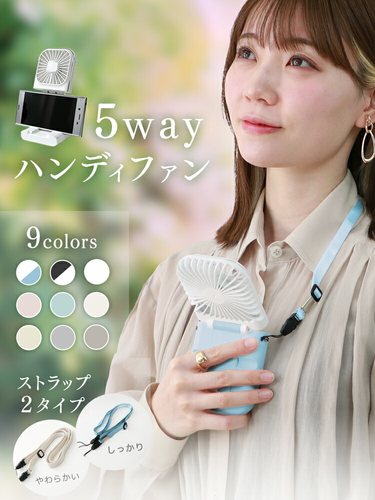 ハンディファン 2